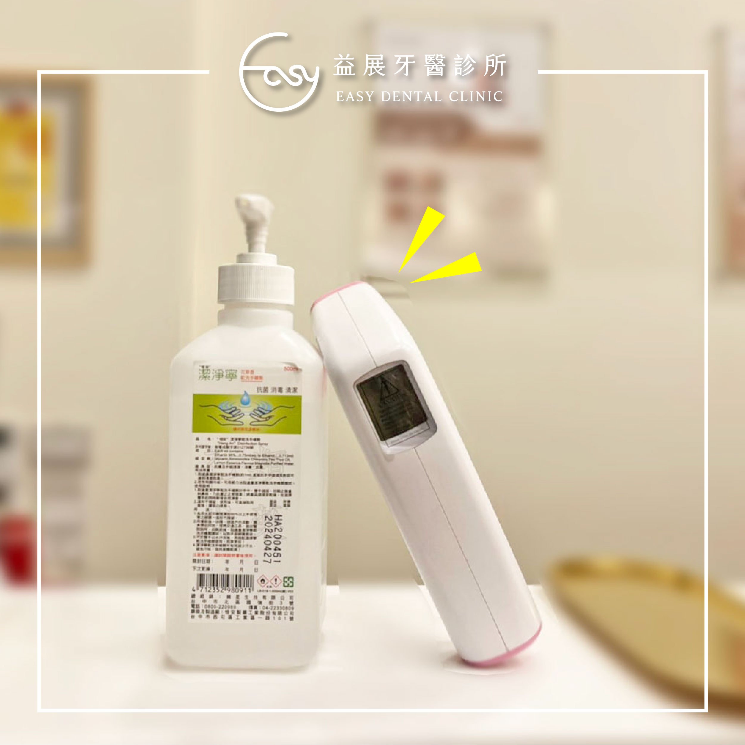 疫情期間防疫措施公告,敬請大家配合