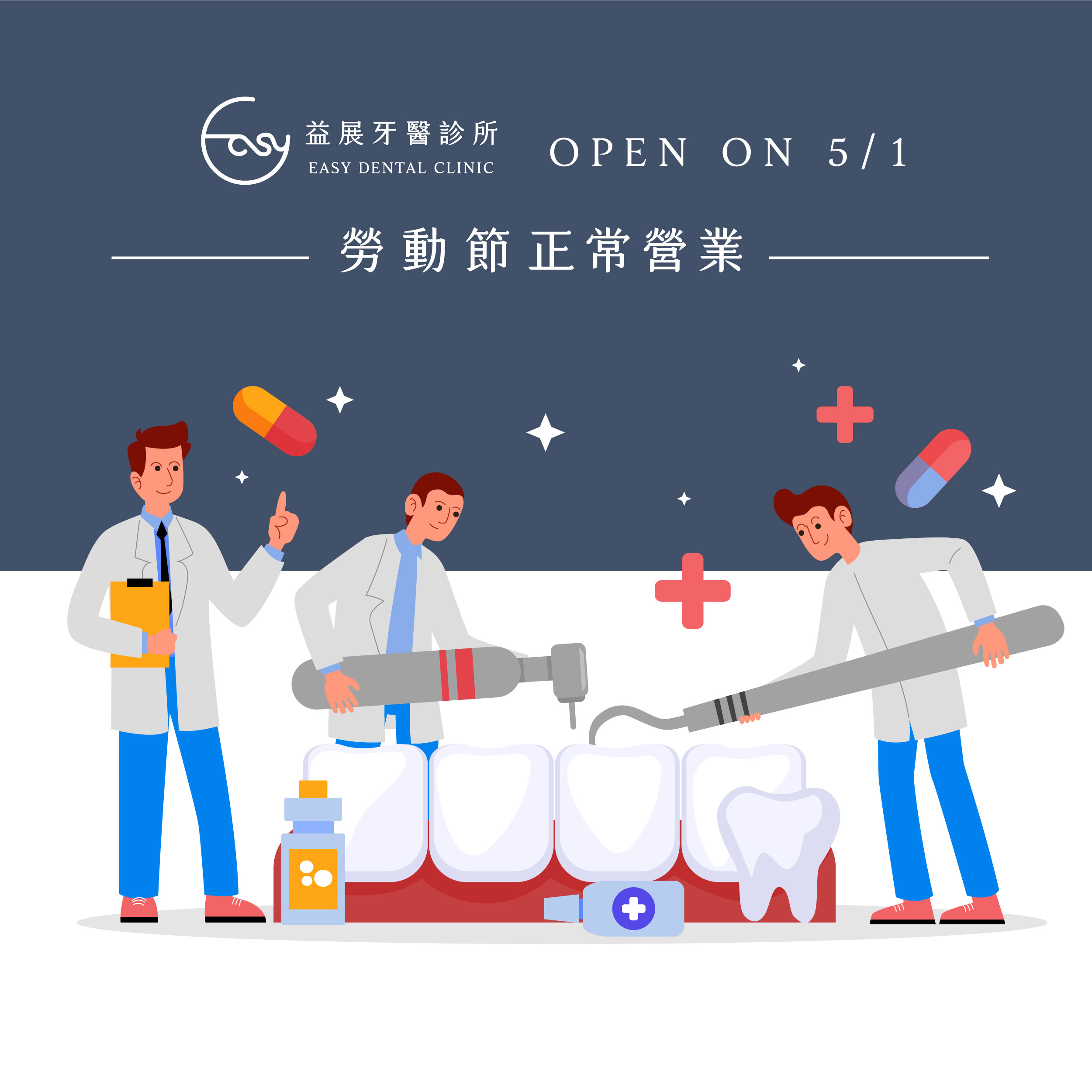 勞動節正常營業