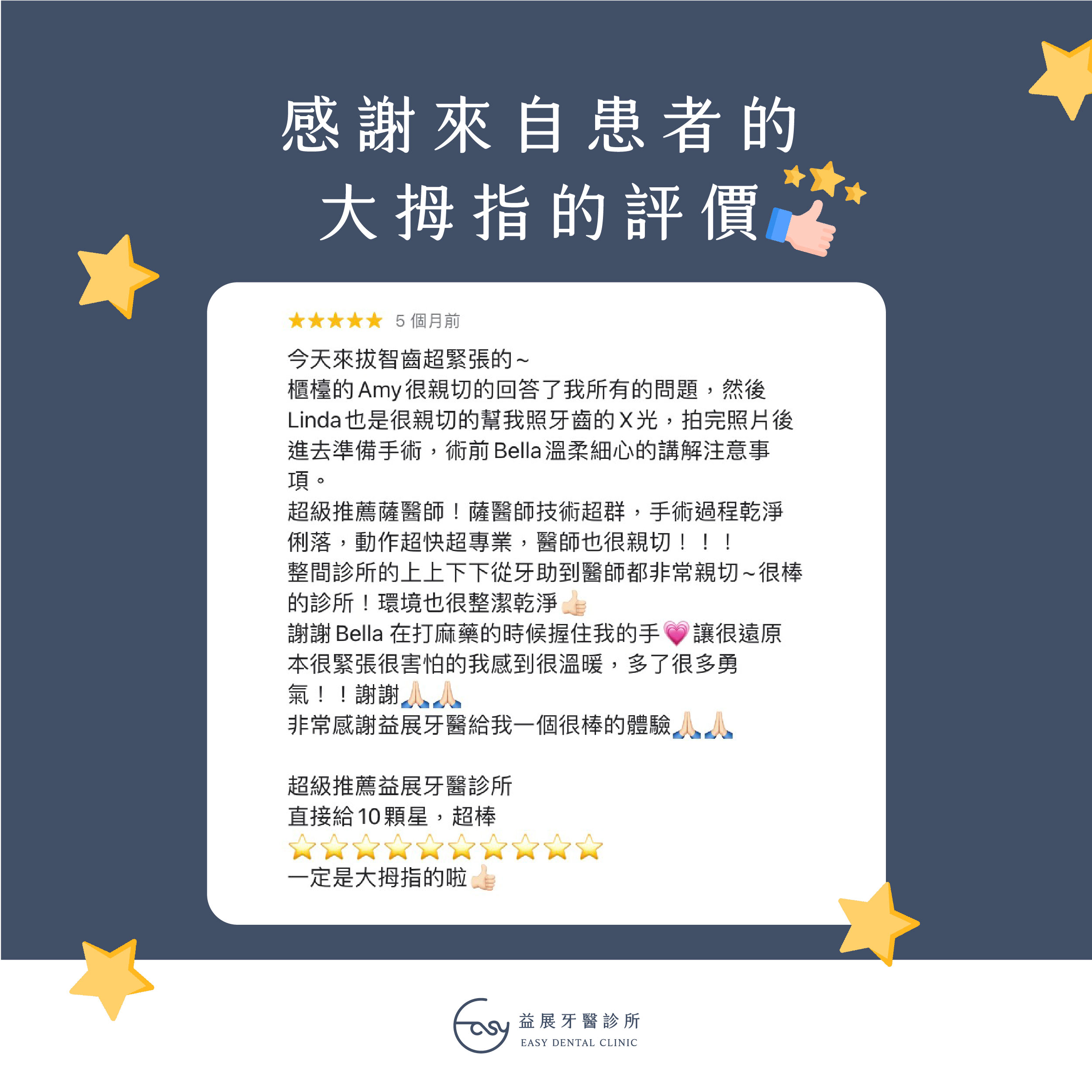 感謝大家對益展的厚愛和好評!