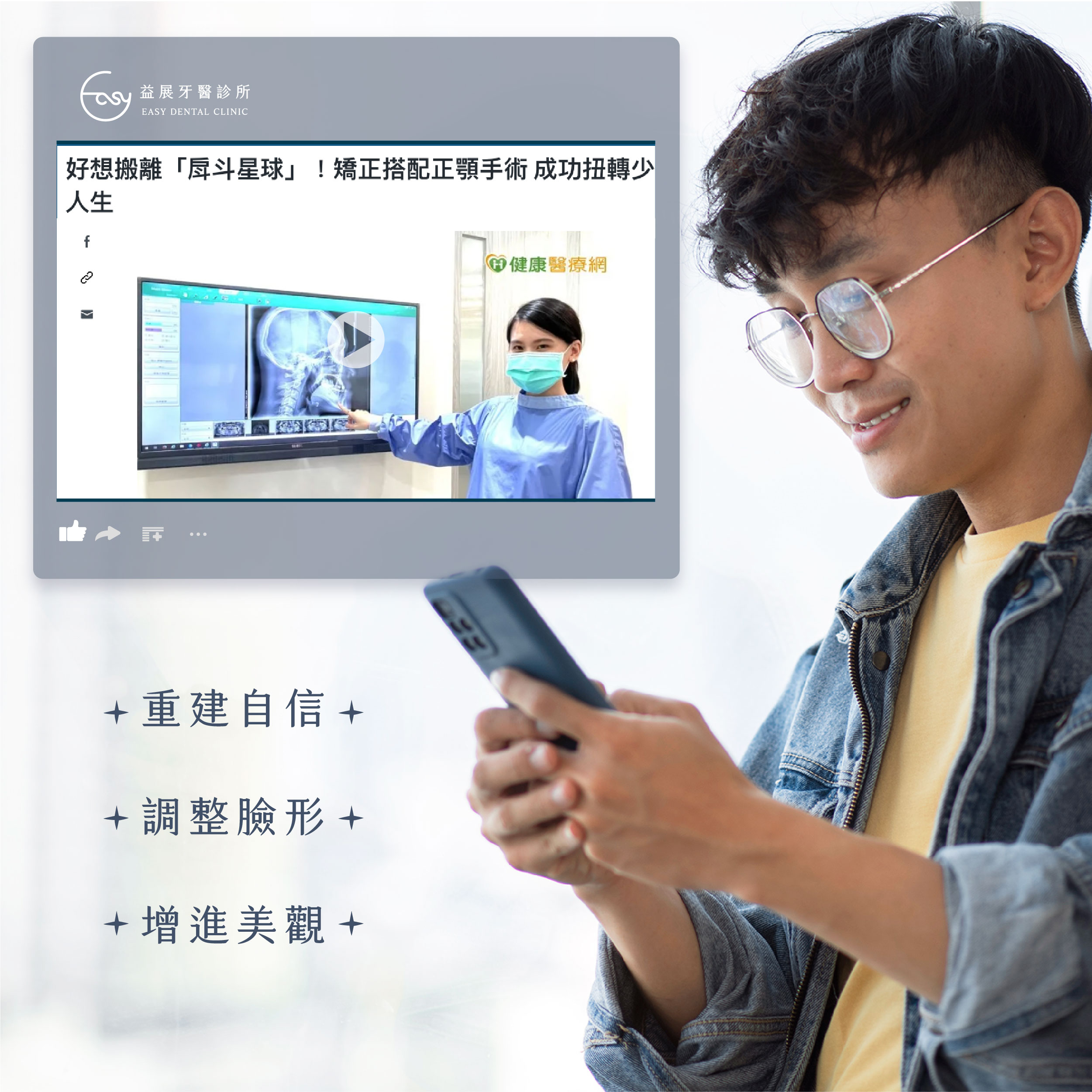 戽斗問題就到益展牙醫諮詢