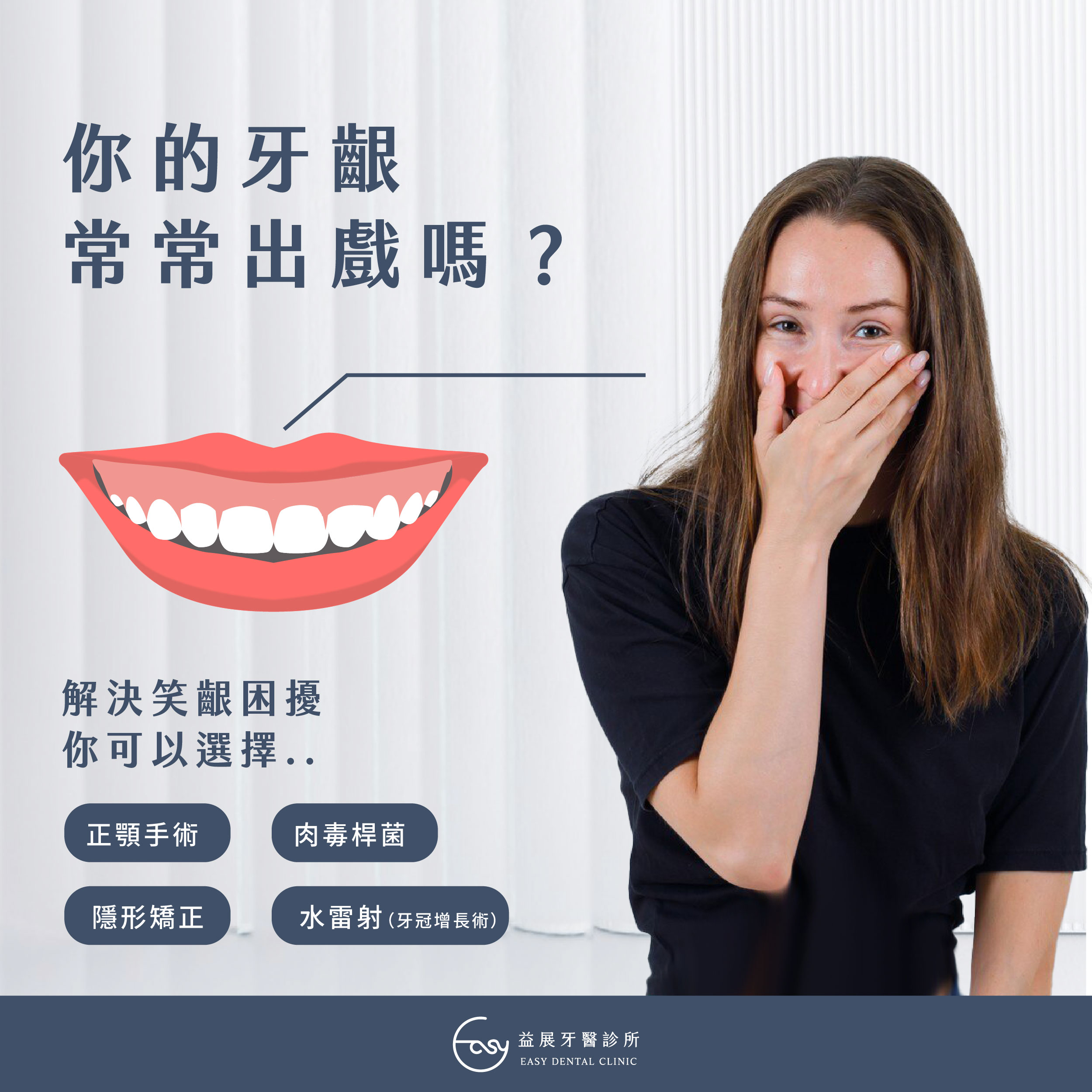 該如何掌握「剛剛好」的微笑?